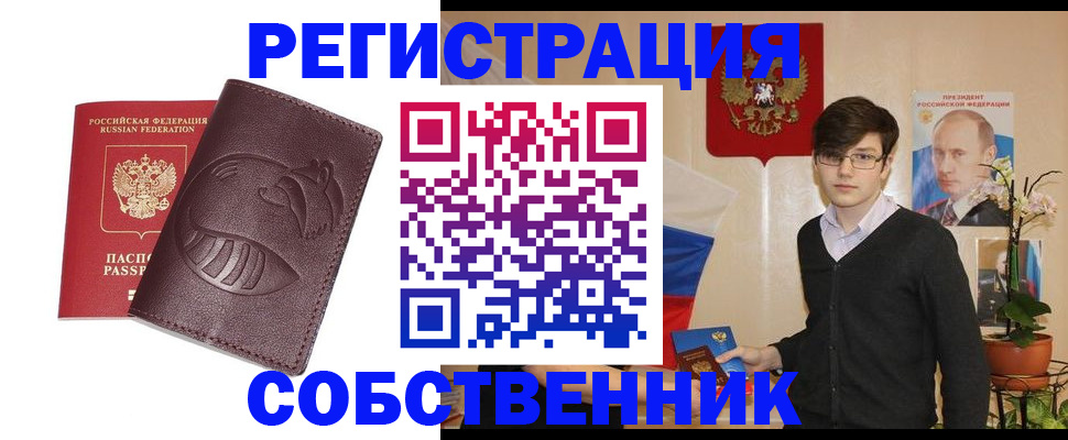 прописка для военкомата в Пермской области