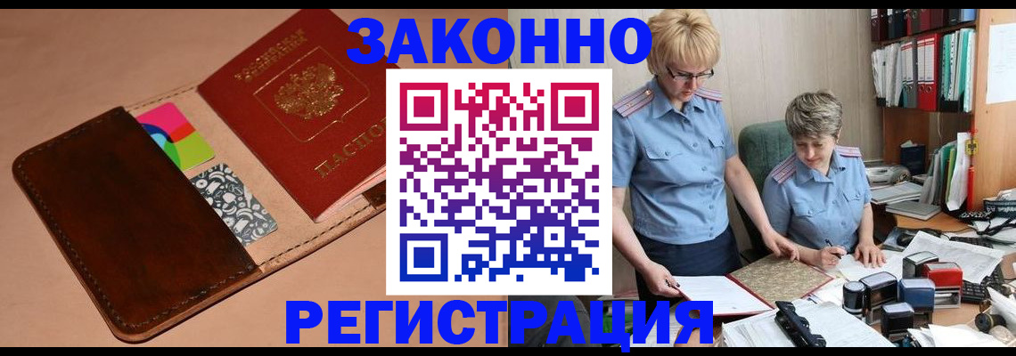 временная регистрация недорого в Пермской области